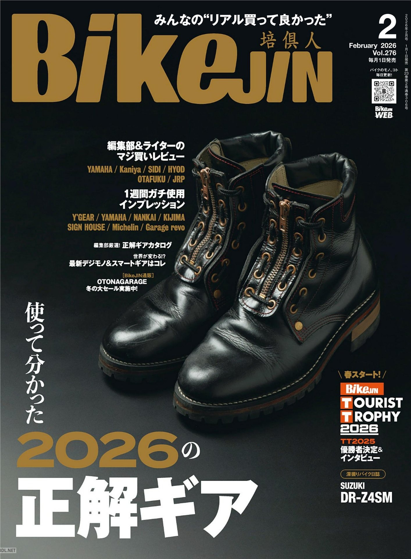 BikeJIN 培倶人 (バイクジン) 2026年02月号
