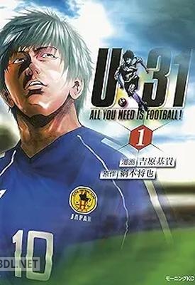 [綱本将也×吉原基貴] U－31 全02巻