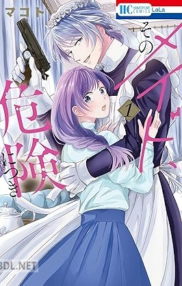 [マコト] そのメイド、危険につき 第01-03巻