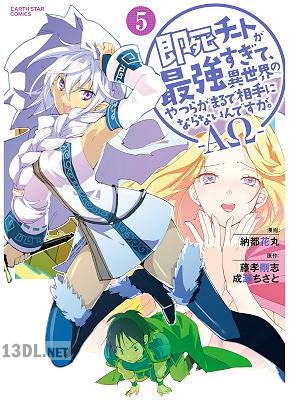 [藤孝剛志×納都花丸] 即死チートが最強すぎて、異世界のやつらがまるで相手にならないんですが。－ΑΩ－ 第01-13巻