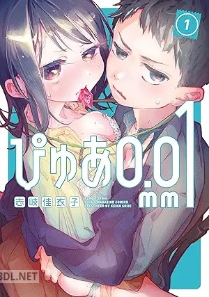 [志岐佳衣子] ぴゅあ0．01mm 第01-05巻