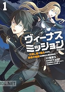 [篠原九×MIYABI×ニシカワエイト] ヴィーナスミッション 全03巻