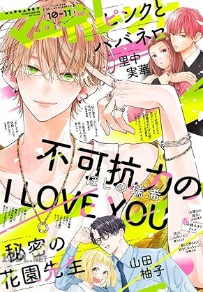 マーガレット 2026年03_04号