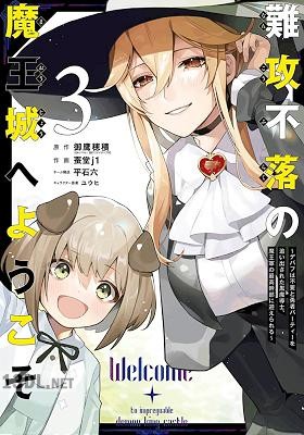 [御鷹穂積×蚕堂j1] 難攻不落の魔王城へようこそ 第01-12巻