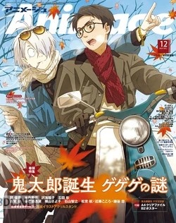 Animage (アニメージュ) 2026年01+02月号