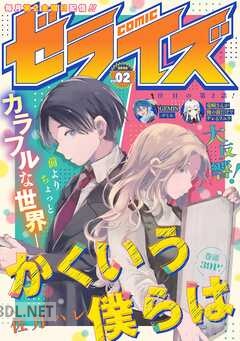 comicゼライズ 2号