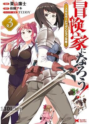 [栗山廉士×萩鵜アキ] 冒険家になろう！～スキルボードでダンジョン攻略～ 第01-12巻