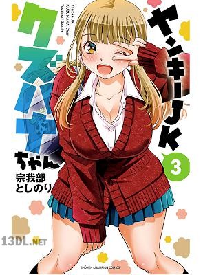 [宗我部としのり] ヤンキーJKクズハナちゃん 第01-29巻