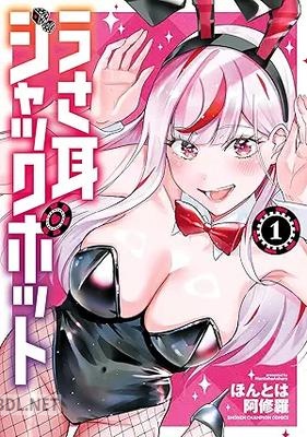 [ほんとは阿修羅] うさ耳ジャックポット 第01-02巻