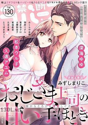 禁断Lovers Vol.173-175