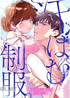 [系×市居ちい×吹田まふゆ×あすか×まゆげ] 汗ばむ制服。－奥まで甘く痺れる、青いぼくら 第01巻