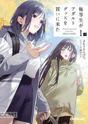 [4kaえんぴつ] 優等生がアダルトグッズを買いに来た 第01-02巻