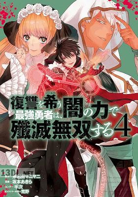 [斧名田マニマニ×坂本あきら] 復讐を希う最強勇者は、闇の力で殲滅無双する 第01-17巻