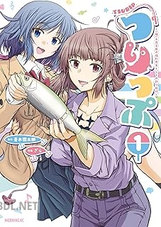 [青木潤太朗×ざら] つりっぷ～（株）千夜芸能の福利厚生としての釣り旅行～ 第01-02巻