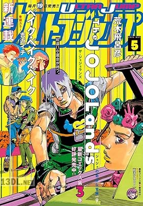 ウルトラジャンプ 2026年02月号