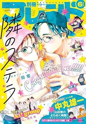 別冊フレンド 2026年02月号