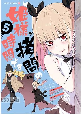 [春原ロビンソン×ひらけい] 姫様“拷問”の時間です 全19巻