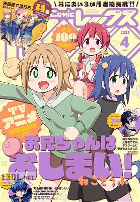 Comic REX (コミック レックス) 2018-2025年