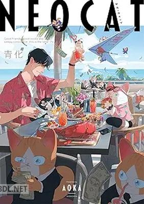 [青化] ネオ・キャット 第01-02巻