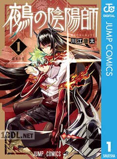 [川江康太] 鵺の陰陽師 第01-12巻
