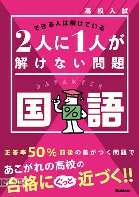 [Gakken] 高校入試 x5