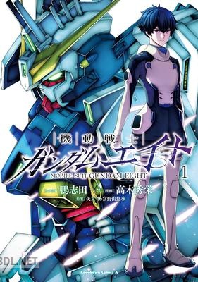 [矢立肇×富野由悠季×高木秀栄] 機動戦士ガンダムエイト 第01巻