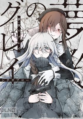 [シチサブロー] 夢後のグレイ 第01巻