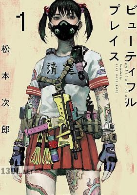 [松本次郎] beautiful place 第01-03巻