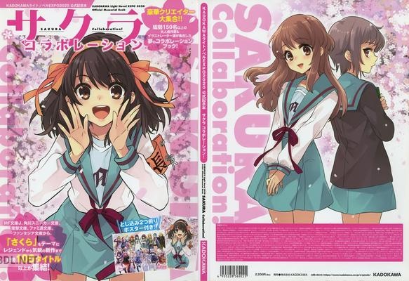 サクラ コラボレーション!