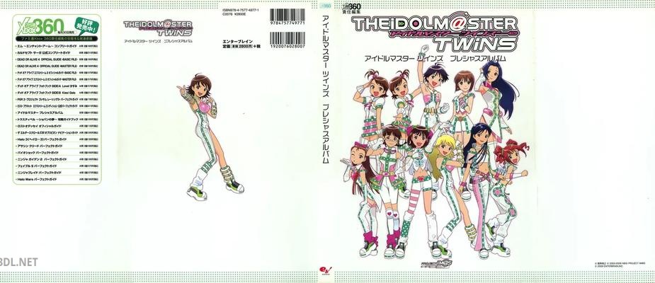 アイドルマスター ツインズ プレシャスアルバム+