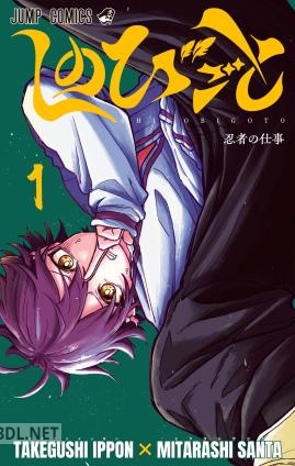 [たけぐし一本×みたらし三大] しのびごと 第01-05巻