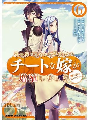 [カタセミナミ×千月さかき] 異世界でスキルを解体したらチートな嫁が増殖しました 概念交差のストラクチャー 第01-15巻