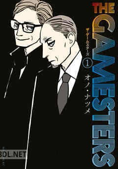 [オノ・ナツメ] ザ・ゲームスターズ 第01-04巻