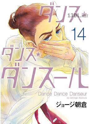[ジョージ朝倉] ダンス・ダンス・ダンスール 第01-31巻