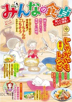[みんなの食卓編集部] みんなの食卓 わたしの肉じゃが♪