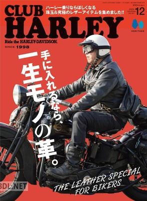 CLUB HARLEY (クラブハーレー) 2025年12月号