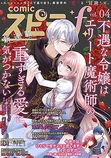 comic スピラf vol.01-17