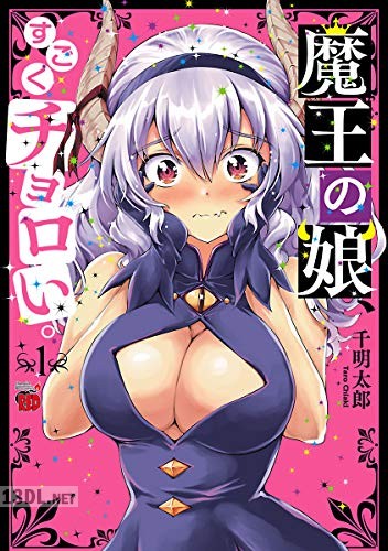 [千明太郎] 魔王の娘、すごくチョロい。 全07巻
