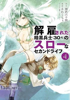 [岡沢六十四×るれくちぇ] 解雇された暗黒兵士(30代)のスローなセカンドライフ 第01-17巻