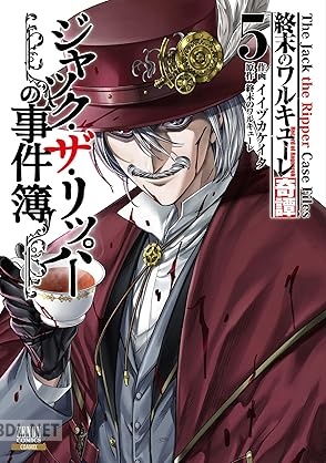 [イイヅカケイタ] 終末のワルキューレ奇譚 ジャック・ザ・リッパーの事件簿 第01-09巻