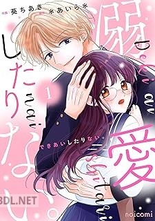 [葵ちあき×＊あいら＊] 溺愛したりない。 第01-02巻