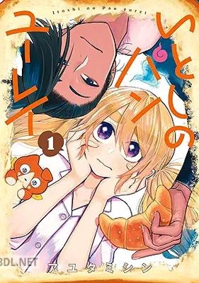 [アユタミシン] いとしのパンユーレイ 第01-02巻