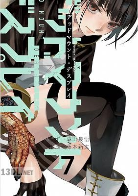 [成田良悟×藤本新太] デッドマウント・デスプレイ 第01-16巻