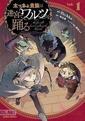 [Pechka×風見鶏] 太っちょ貴族は迷宮でワルツを踊る 第01-03巻