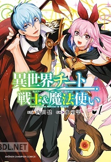 [氷室雫×内田健] 異世界チート戦士&魔法使い 第01-02巻