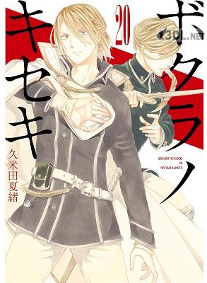 [久米田夏緒] ボクラノキセキ 第01-33巻