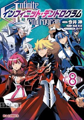 [海道左近×今井神×タイキ] インフィニット・デンドログラム 第01-15巻