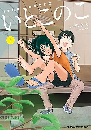 [いぬちく] いとこのこ 第01-04巻