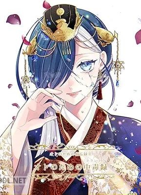 [ろの] オドのための備忘録 1-2