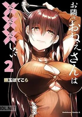 [照玉ぽてこら] お隣のおねぇさんは×××したい 第01-02巻